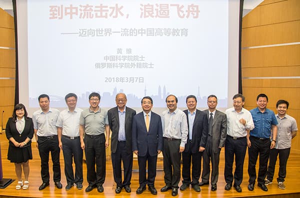 Public Talk: Towards World-Class Higher Education in China - 2